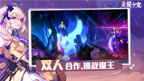 灵契少女公测版app下载