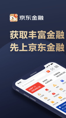 安卓京东金融app下载安装官方2022手机版 v6.2.70app