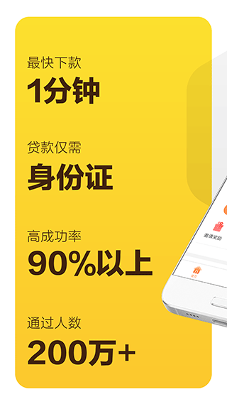 安卓花薪 app下载最新版app