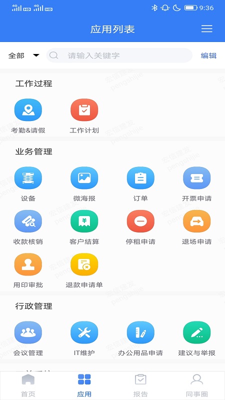 小宏人v1.3.7