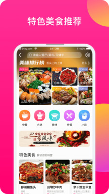 安卓上饶旅游app官方版 v1.2.297软件下载