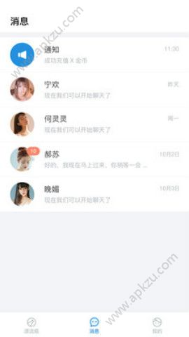 安卓2019新漂流瓶瓶交友软件app下载 v2.2.9app