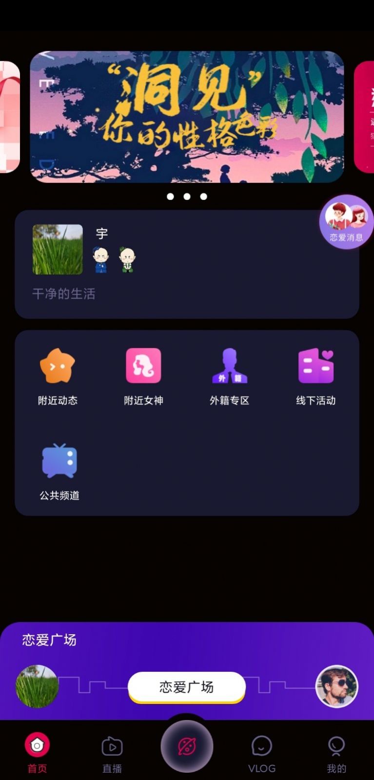 猎红唇社交平台app最新2022版下载 v1.32.00