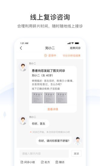 安卓硕世健康app