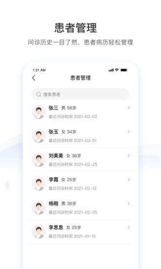 安卓硕世健康app