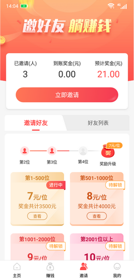 安卓钱大师app