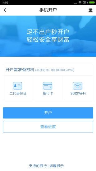 安卓宏信证券开户app官方版app