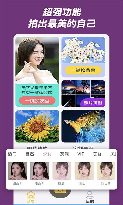 安卓芒果相机app