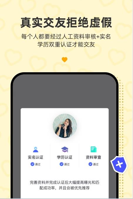 安卓青藤之恋认证交友app官方最新版 v3.4.0app