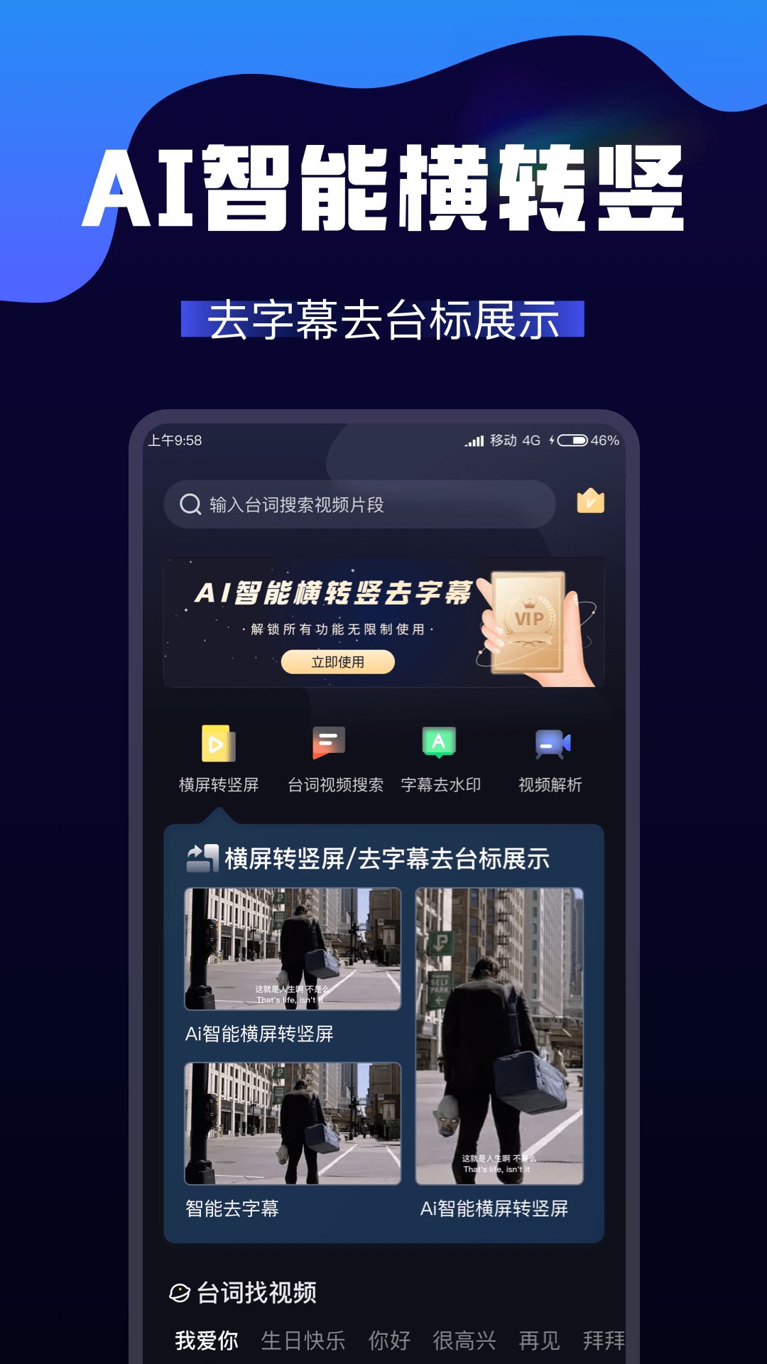 安卓ai视频转换软件最新版app