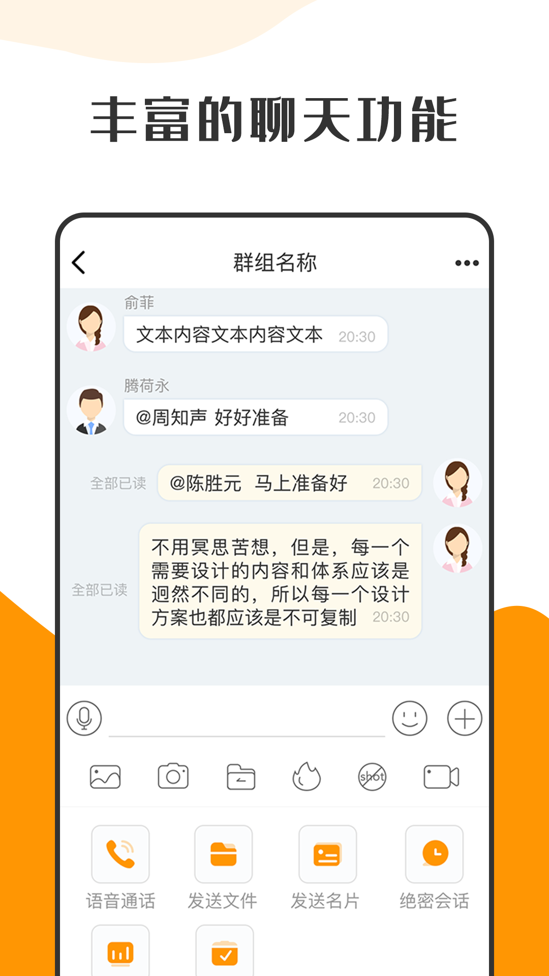 萝卜密聊app手机版下载 v2.7.0.211228