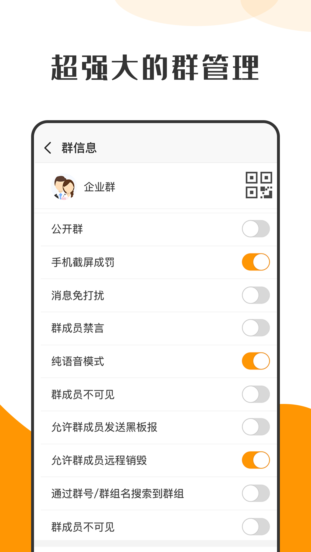 安卓萝卜密聊app手机版下载 v2.7.0.211228app