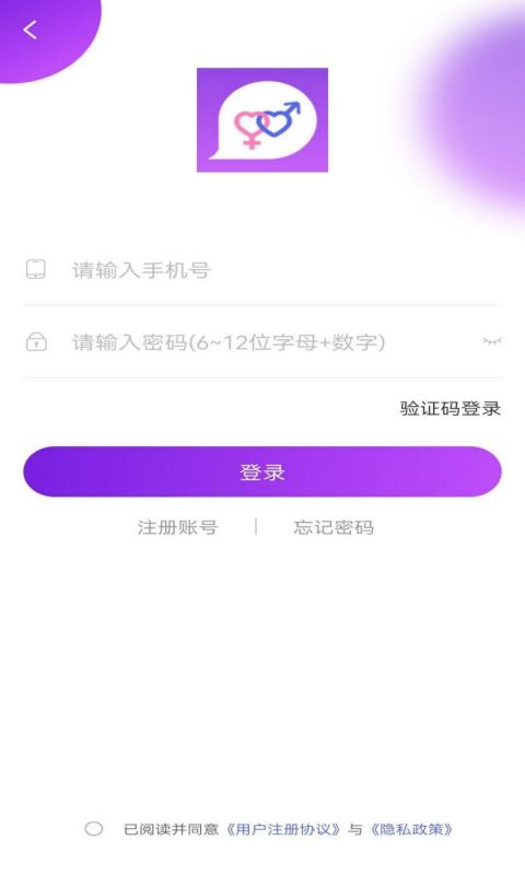 同城趣约会app下载