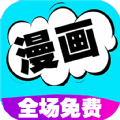 快读漫画大全app免费版 v1.0