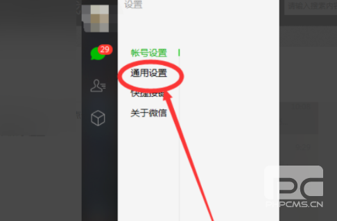 微信网页版文件传输助手在哪里可以找到 电脑版微信文件传输助手在哪儿图片3