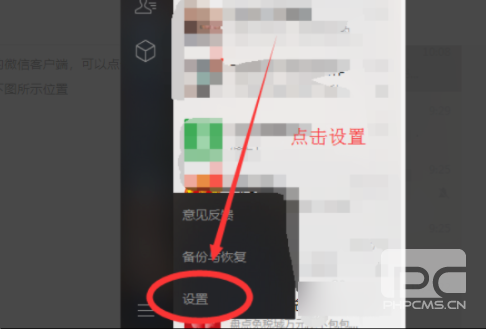 微信网页版文件传输助手在哪里可以找到 电脑版微信文件传输助手在哪儿图片2