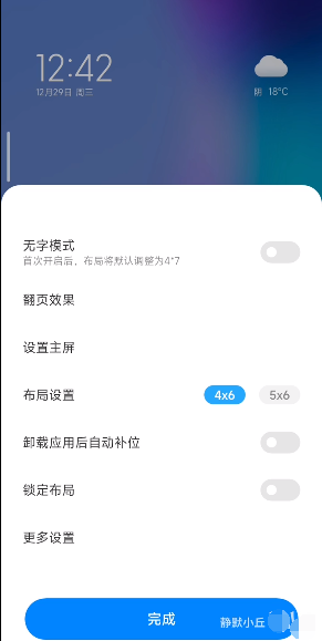 miui13自带无字模式怎么设置 miui13无字模式在哪里[视频][多图]