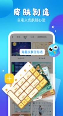 章鱼语音输入法appapp下载