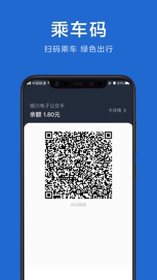 安卓银川行官网app安卓版 v1.1.3app