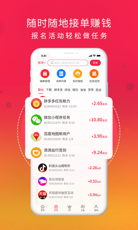 好惠生活app软件客户端 v1.1.2