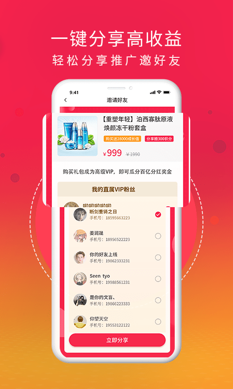 安卓好惠生活app软件客户端 v1.1.2app