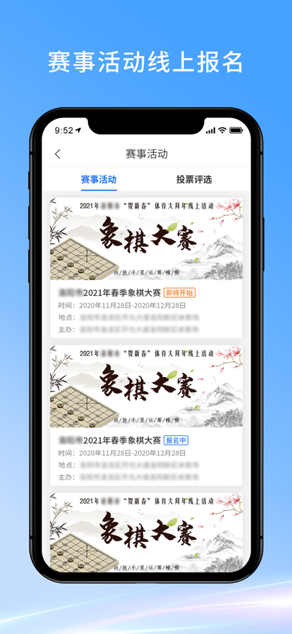 良政智慧体育app体育运动手机版 v1.0.0