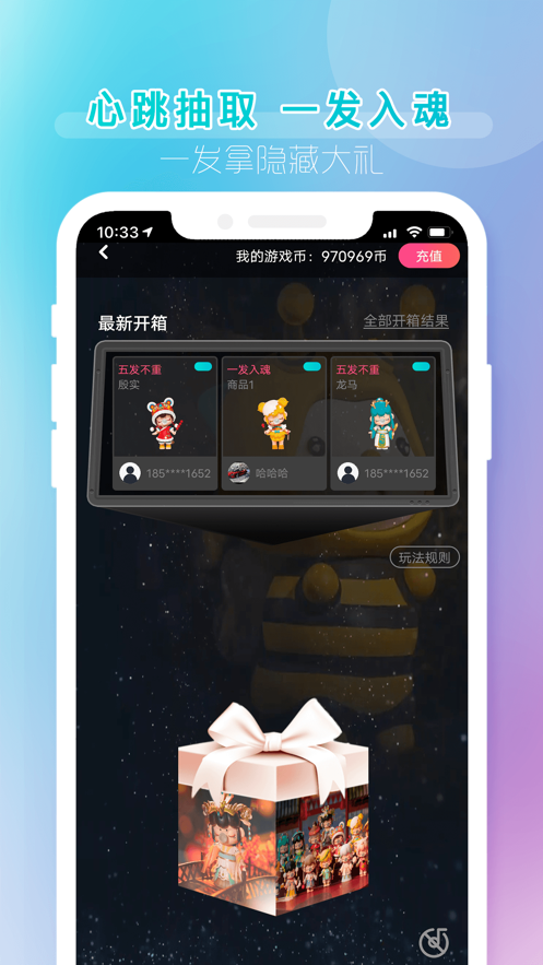 安卓潮玩盲盒app手机版 v3.6.2app