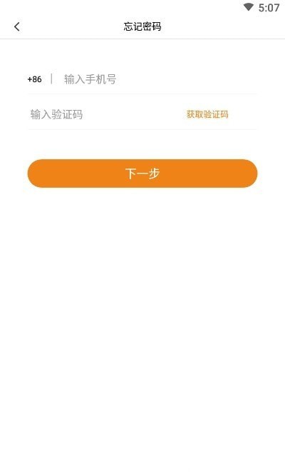 安卓车友link商家端appapp