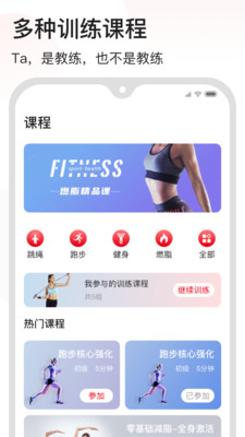 安卓派健康最新版app