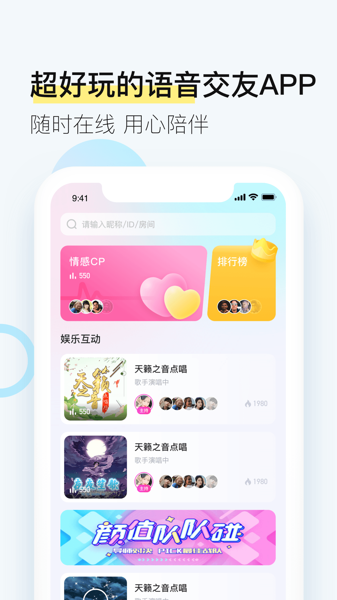 西西交友单派app下载