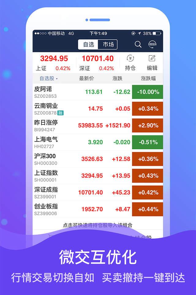 e海通财 免费下载app下载