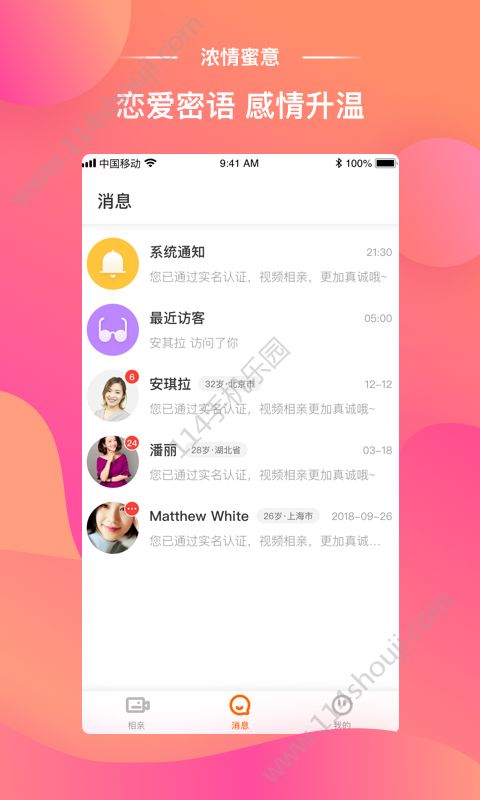 安卓牵媒app平台手机版下载 v2.1.15app