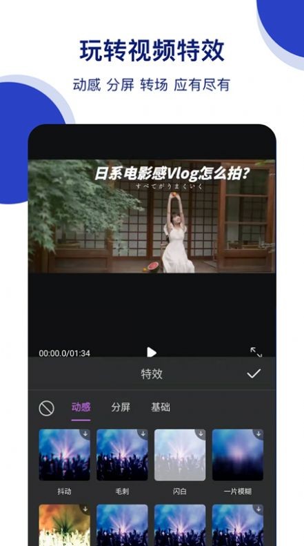 安卓爱剪影视频剪辑appapp