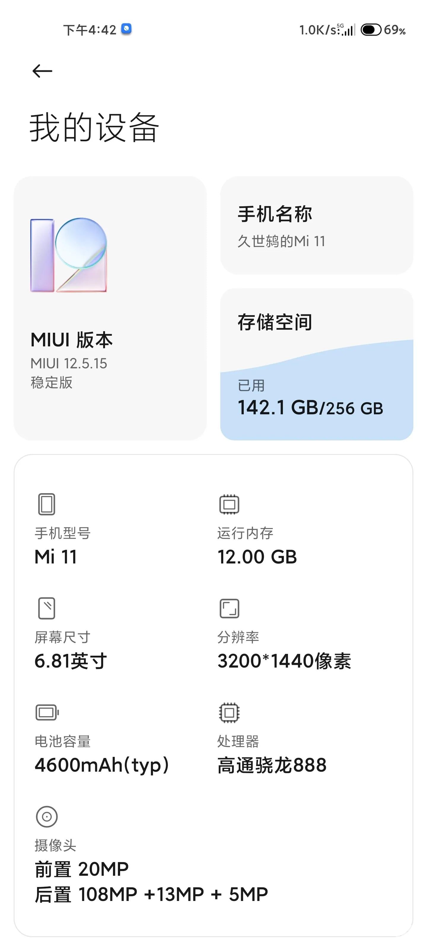 miui13内测分不够怎么办 miui13没有内测资格解决办法图片1