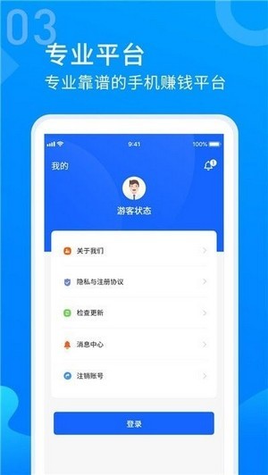 安卓女王任务app