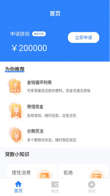 安卓大鹅备用卡appapp