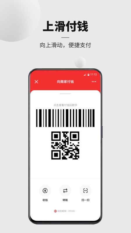 微信数字人民币app官方版下载正式版 v1.0.2.0