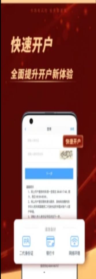 鲁证期货开户app