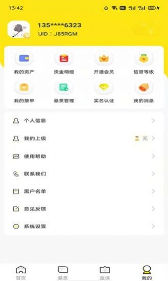 多帮联盟app