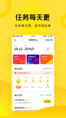 安卓搜狐资讯最新版app v5.4.1软件下载