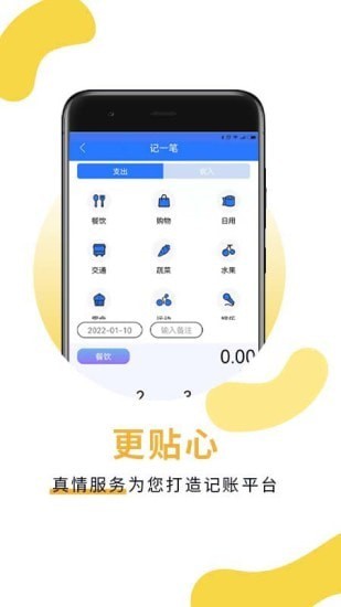 安卓萌录app