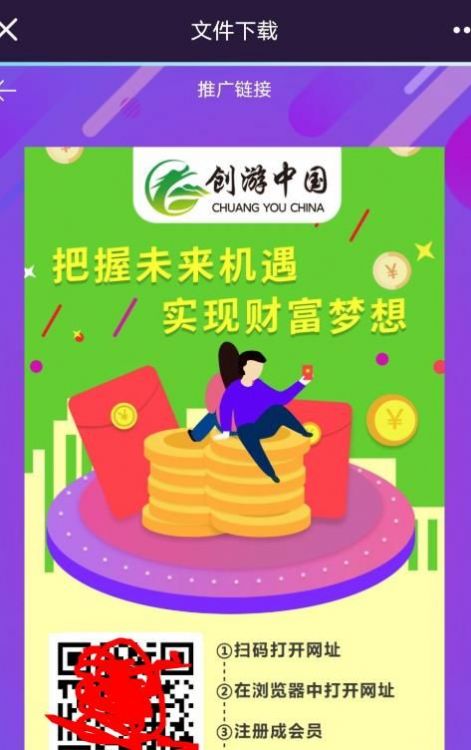 安卓创游中国appapp