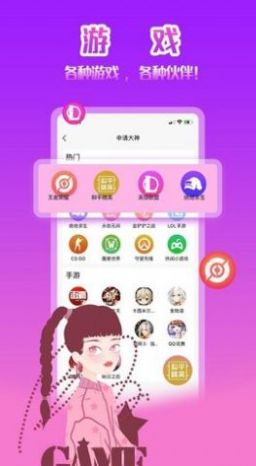 伴玩陪玩app官方版 v1.1.9.20