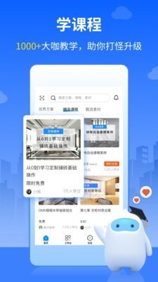 安卓三维家设计师appapp