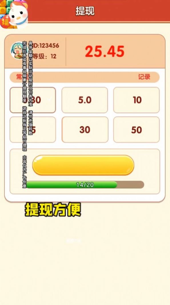 来玩点点消app红包版 v1.0.5.5