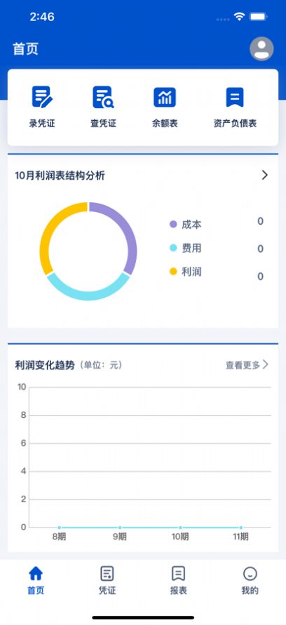 安卓悟空财务app官方版 12.0.0软件下载