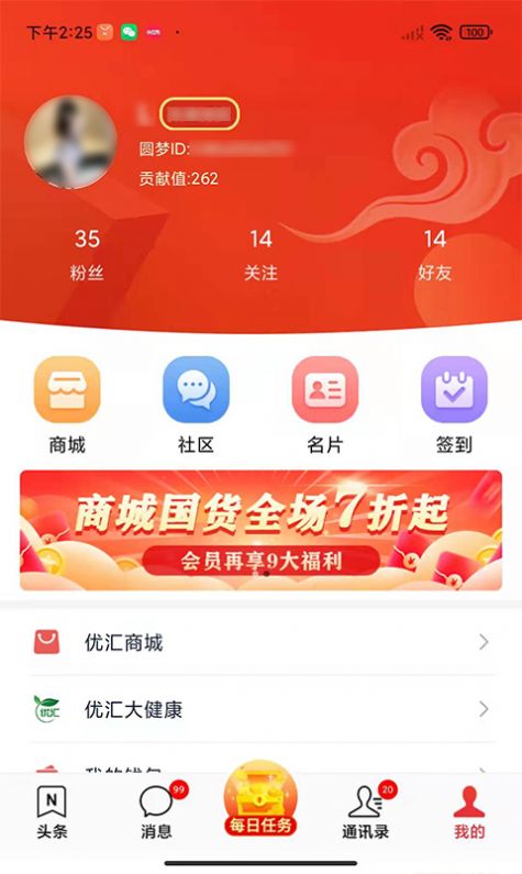 圆梦名片有奖任务app手机版下载 v1.0.17下载