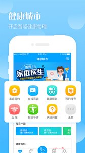 健康天津 2022最新手机版app下载