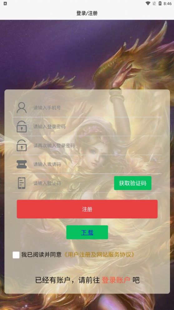 聚合创亿首码做任务app软件下载 v1.0.0