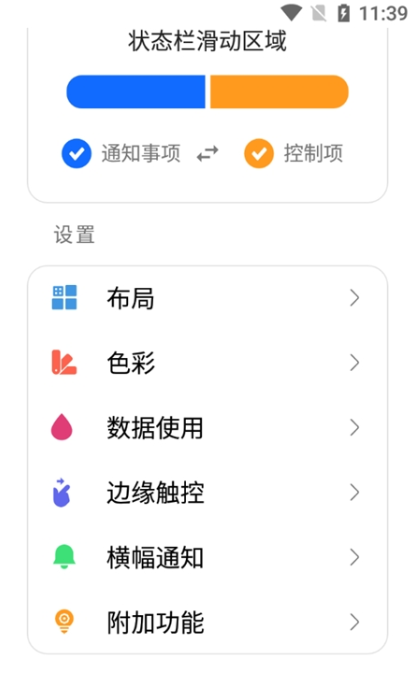 安卓miui13桌面启动器app软件下载